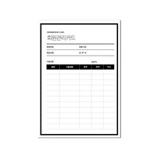 Designeder Hada會員管理卡 06 150*210mm, 混色, 100張