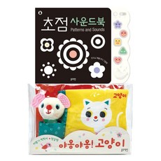 초점사운드북 + 치발기 삑삑이 헝겊책 세트, 블루래빗