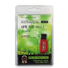 內在療癒研討會(USB), 但以理電子聖經, 全龍福