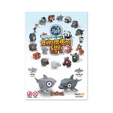 지구와사람과동물 남방큰돌고래 백상아리 페이퍼토이, 1개