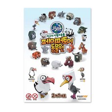 지구와사람과동물 알바트로스 재두루미 페이퍼토이, 1개