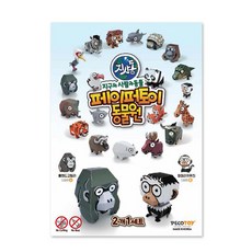 지구와사람과동물 흰머리 카푸친 고릴라 페이퍼토이, 1개