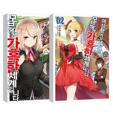 女性向遊戲世界對路人角色很不友好 1~2 全2冊, Somy Media