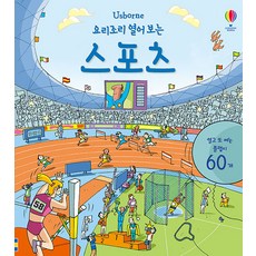動手翻翻書：運動：, 奧斯本韓國