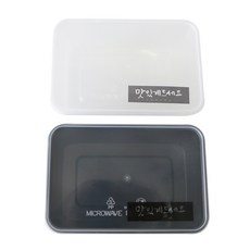 PP耐熱容器 1格 透明 20入+黑色 20入+手寫字體請好好享用貼紙 黑色 40入, 1套
