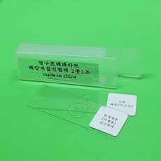 해캄 짚신벌레 프레파라트 과학실험키트 2종 세트, 1세트