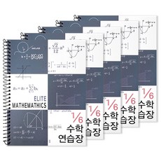 2Youngdesign 1/6 精英數學練習簿, 海軍藍色, 5個