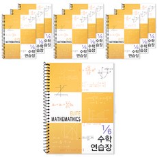 2Youngdesign 1/6 精英數學練習簿, 芥末黃色, 10個