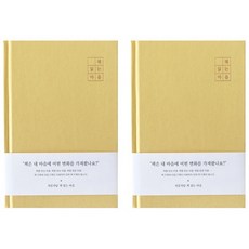 indigo 諮詢答題書讀心筆記, 黃色的, 2個