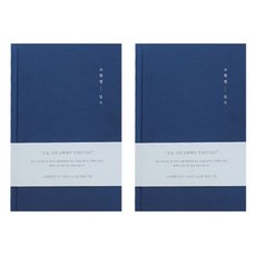 indigo 採訪者的回答 Sohwahaeng 1年日記, 海軍, 2個