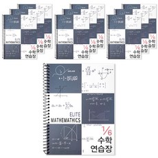 2Youngdesign 1/6 精英數學練習簿, 海軍藍色, 10個