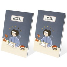 indigo 目標成就學習計劃者 4 個月 2p, 破解模式