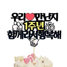 想像工廠 蛋糕插牌 一週年, 混合色, 1個