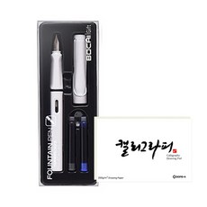 鋼筆+書法本, EF, 鉛白