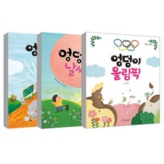BORABIT COW EORINI 屁屁奧林匹克 + 天氣 + 裁判, 不適用