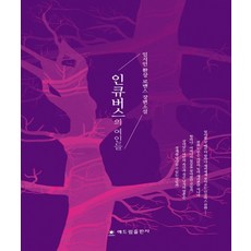 Sdt 魅魔的女人們：林知因 奇幻羅曼史長篇小說, 林知因 著