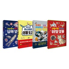 도감 시리즈 전 4권 세트, 아울북