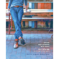 Keras 深度學習應用, Acorn出版, Ritesh Bhagwat,Mala Abdollahnejad,Matthew Mookam 合著...