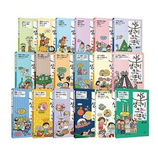 思想成長的人文學全18冊組, 埃爾帕索