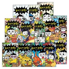 WISDOM HOUSE 別放掉科學! 套書 全13冊, 編輯部