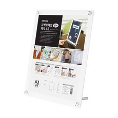 ARTSiGN 磁鐵框相框A3白色, 1入