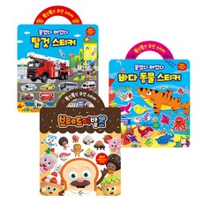 鬆軟氣墊貼紙 可重複撕貼 交通工具 + 海洋動物 + 麵包理髮廳 套組, Kiwoom