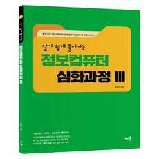 深入淺出資訊電腦進階課程 3： 國高中教師任用考試對策 資訊電腦進階理論完全指南, 學習