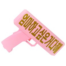 Jeibeolrun 留言鈔票槍 媽媽想做的都做 + 假鈔票束套組, 粉紅色, 1套