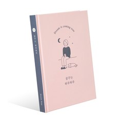 인디고 자문자답 꿈노트 일기장, 핑크, 1개