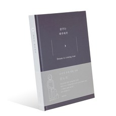 indigo 顧問答夢筆記日記, 海軍, 1個