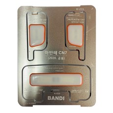 BANDI LED Avante CN7 2020年~ LED 車用室內燈 一般擴散型, 單一顏色, 1套