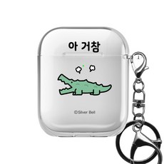 TRYCOZY 可愛뽀짝 第3季 透明 AirPods 1 / 2代 通用保護殼 + 鑰匙圈套組, 單一商品, 哎呀真是