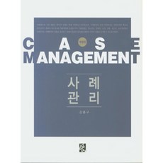 사례관리, 정민사