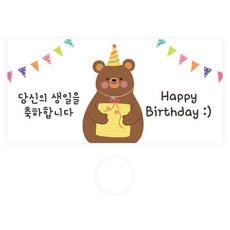 花朵圖案信封零錢袋+透明貼紙, 106 - nemi 生日快樂棕熊, 30組