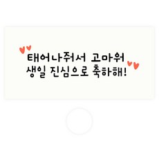 花朵圖案信封零錢袋+透明貼紙, 099-Elu感謝你的誕生, 30套