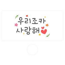 花朵圖案信封零錢袋+透明貼紙, 091 - Miu，我的侄子，我愛你，小花, 30組