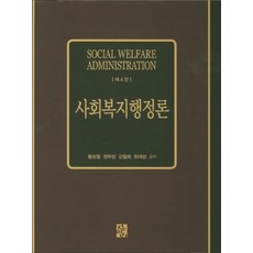 社會福利行政論, 正旻寺