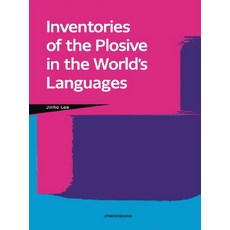 Inventories of the Plosive in the World′s Languages, 集文堂, 李鎭浩