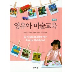 嬰幼兒美術教育, 養書院, 梁然淑