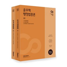 2021 尹佑赫 行政法總論, ST Unitas