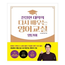 友善大學的從零開始學英文教室 英文字彙, 請參考詳細說明, 吉벗