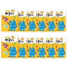 俊秀 我孩子的個韓文書寫筆記 B5, 12個, 混合顏色