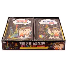 iTOViC 主題旅行便簽本 16p+筆 16p 套組, 世界旅行款