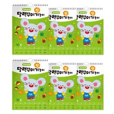 Junsu 我孩子的個日曆裝飾筆記本 A4 6p, 混色
