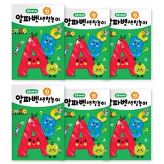 Junsu 我孩子的本字母著色書 A4, 混色, 6個