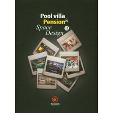 Pool villa & Pension Space Design 2, PLUGIN, PLUGIN編輯部 著
