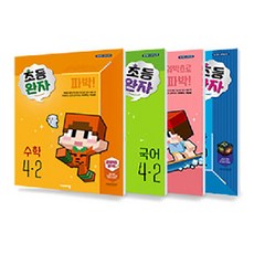 완자 초등 국수사과 4-2 세트(2020), 비상교육