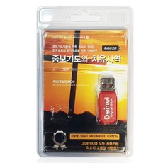 全龍福牧師代禱研討會系列 4 - 代禱與醫治事工, 1USB
