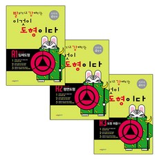 變得更快更強 這就是圖形 A 3件組, 希邁斯