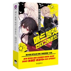 WISDOM HOUSE 瘋狂子彈 地下世界, 智慧屋股份有限公司null